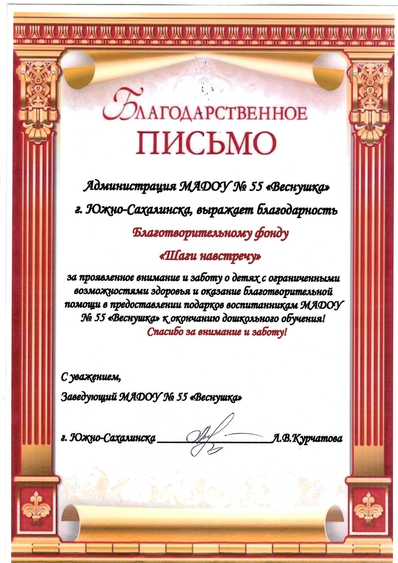 МАДОУ № 55 