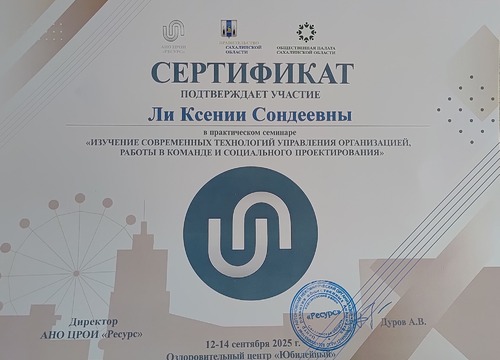 Сертификат о подтверждении участия в практическом семинаре 