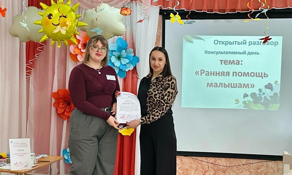 «Открытый разговор» на тему «Ранняя помощь малышам», который прошёл в МАДОУ № 10 «Росинка».